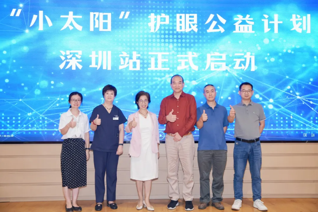 多方联动 | 市妇女儿童基金会携手希玛医疗启动40个社区护眼公益计划