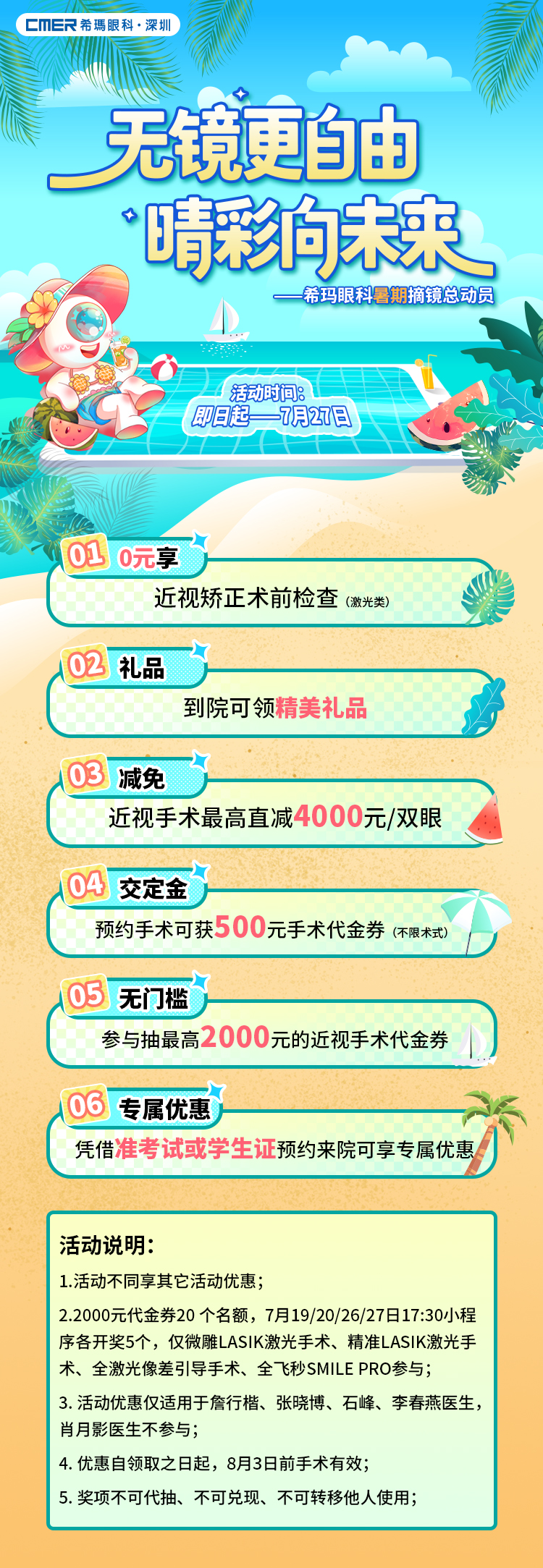 20250709-详情页-有.jpg