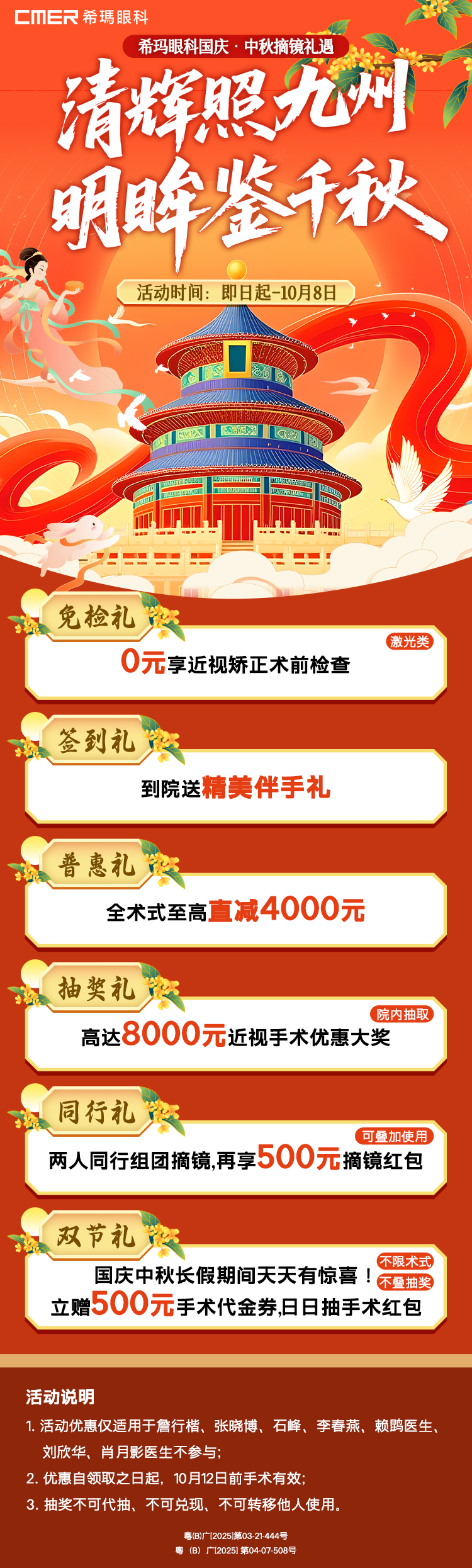 750-含医生.jpg