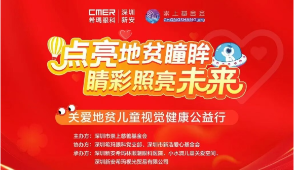 深圳新安希玛眼科 深圳新安希玛眼科