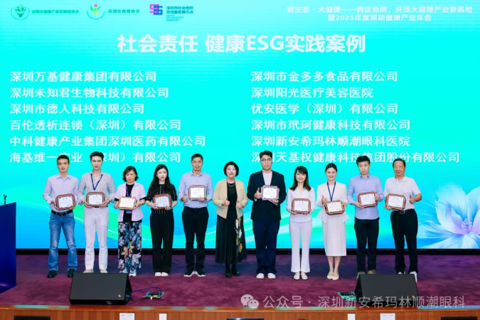 深圳新安希玛眼科