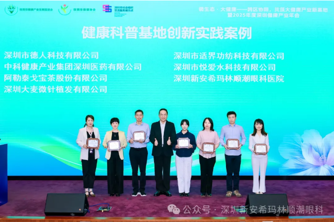 深圳新安希玛眼科