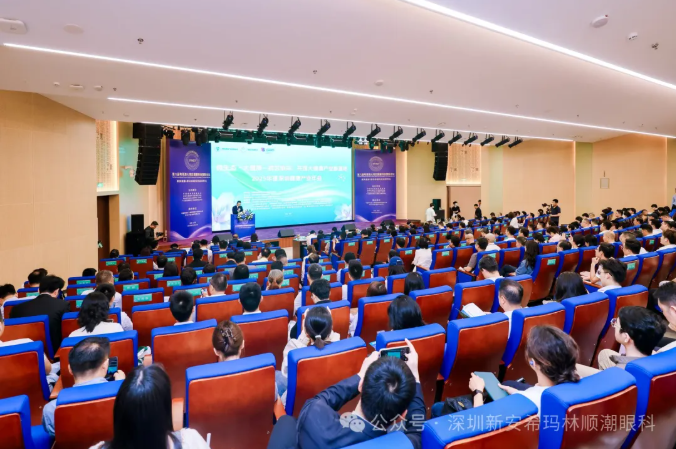 深圳新安希玛眼科