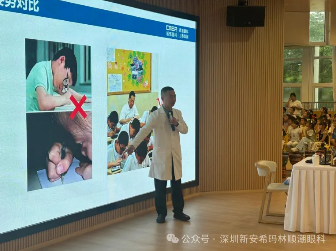 近视防控，新安希玛眼科
