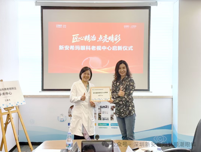新安希玛,希玛眼科 新安希玛,希玛眼科